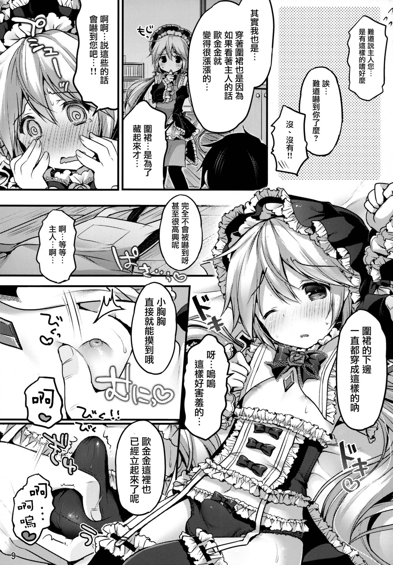 (C88) [Unagigoya (Sakura Puchilo)] Koutetsu Shounen Heinrich [Chinese] [瑞树汉化组] page 9 full