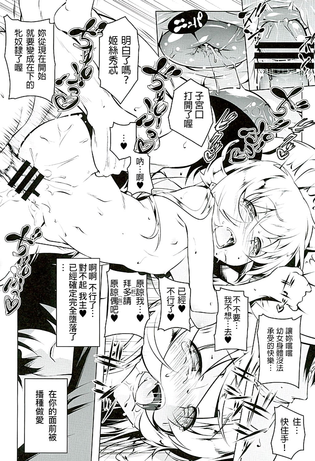(C89) [Yuunabe Shinkouchuu (Tanabe Kyou)] Akuowarimonogatari (Bakemonogatari) [Chinese] [無職童貞年25個人翻譯] page 29 full