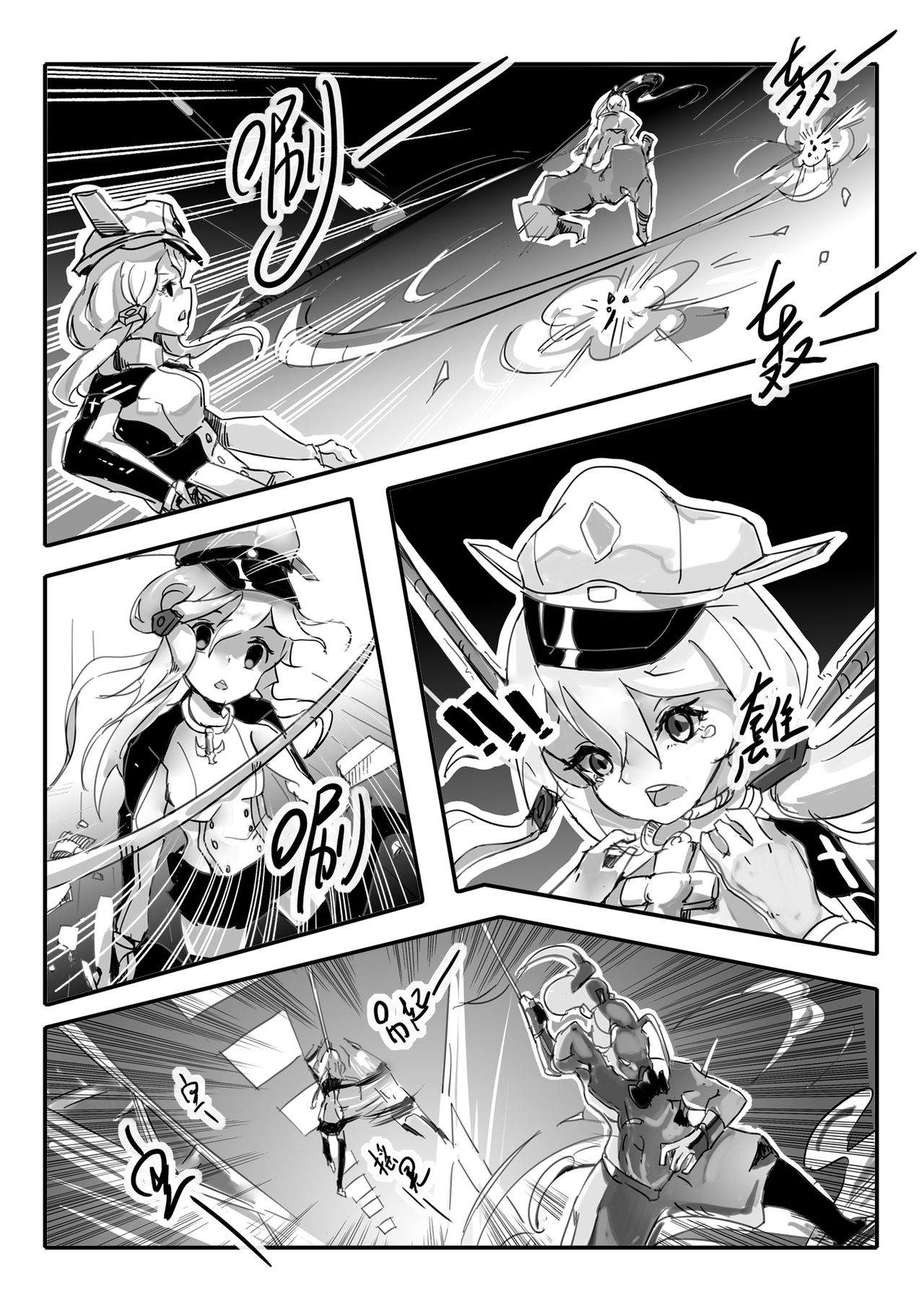 [personality] Killings Start Zenmen Shutsugeki (Kantai Collection -KanColle-) [Chinese] [Decensored] page 22 full