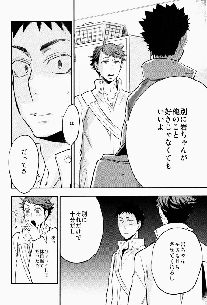 (C84) [Cinnamon (Macho)] Suki tte Iina yo (Haikyuu!!) page 29 full