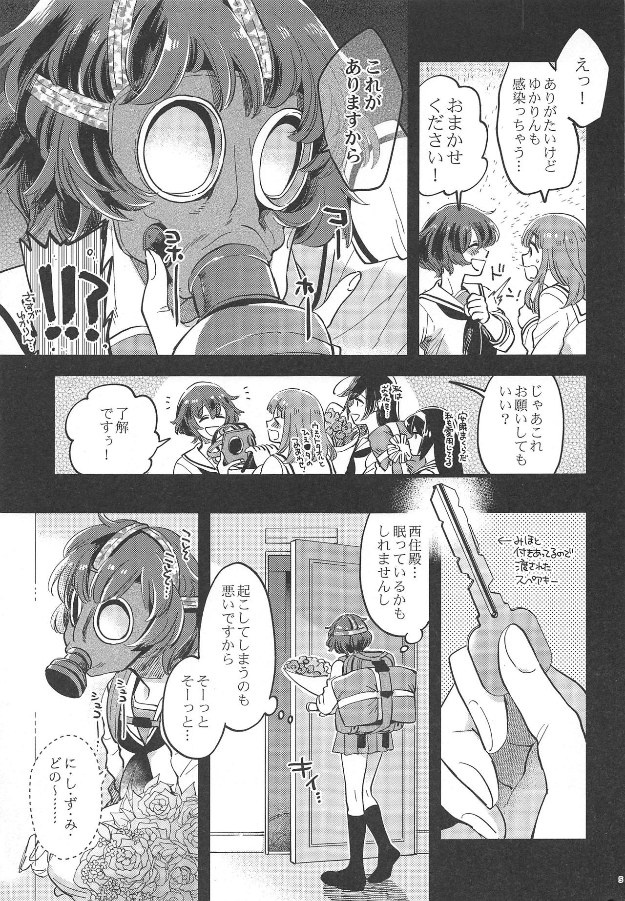 (C95) [Sonotaozey (Yukataro)] Nishizumi-dono ni Haete Shimatte mo Aishite Orimasu! (Girls und Panzer) page 4 full
