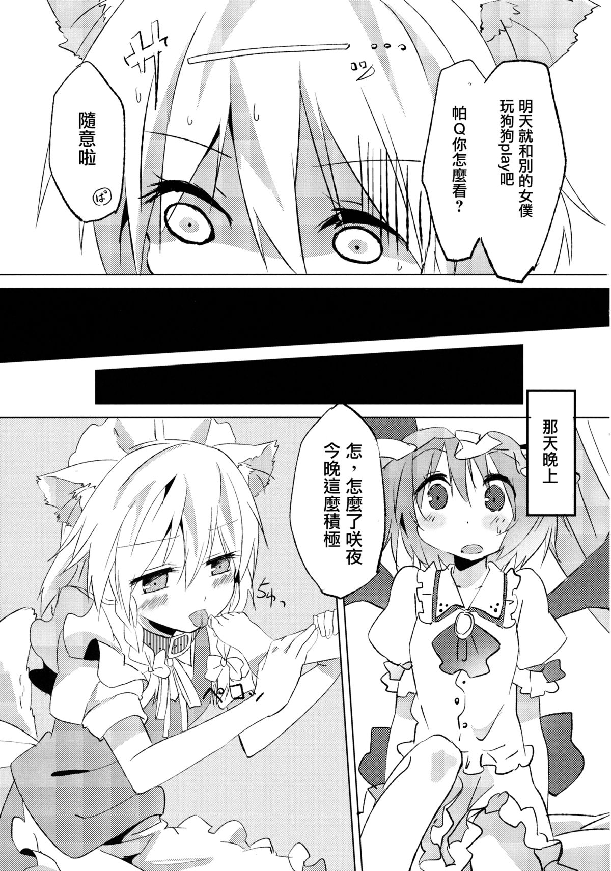 (Kouroumu 8) [Makkou Kujira (ema20)] Kubiwa Kanojo (Touhou Project) [Chinese] [无毒汉化组] page 28 full