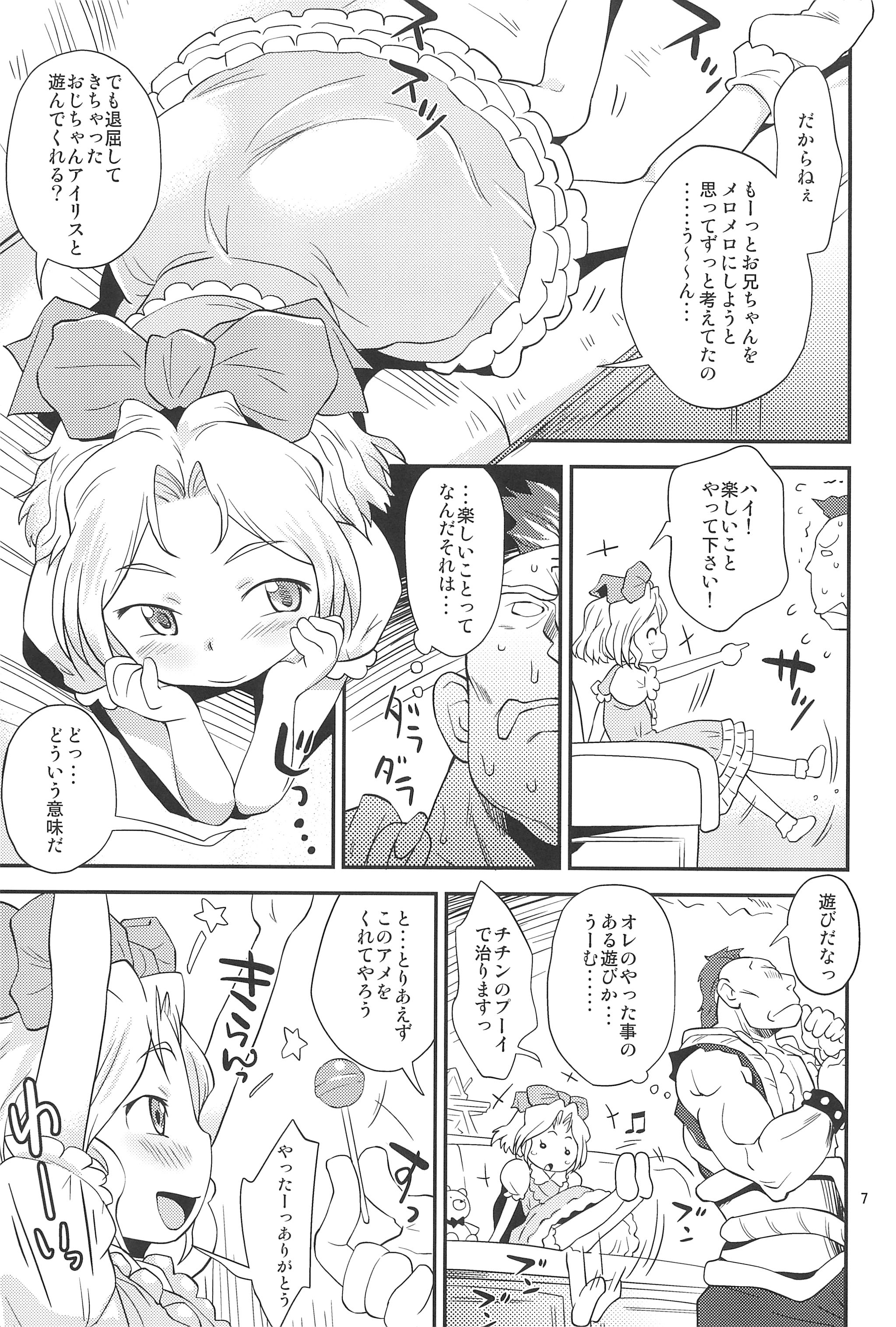 (C89) [Status Doku (Isawa Nohri)] Teikoku Candy (Sakura Taisen 3) page 7 full