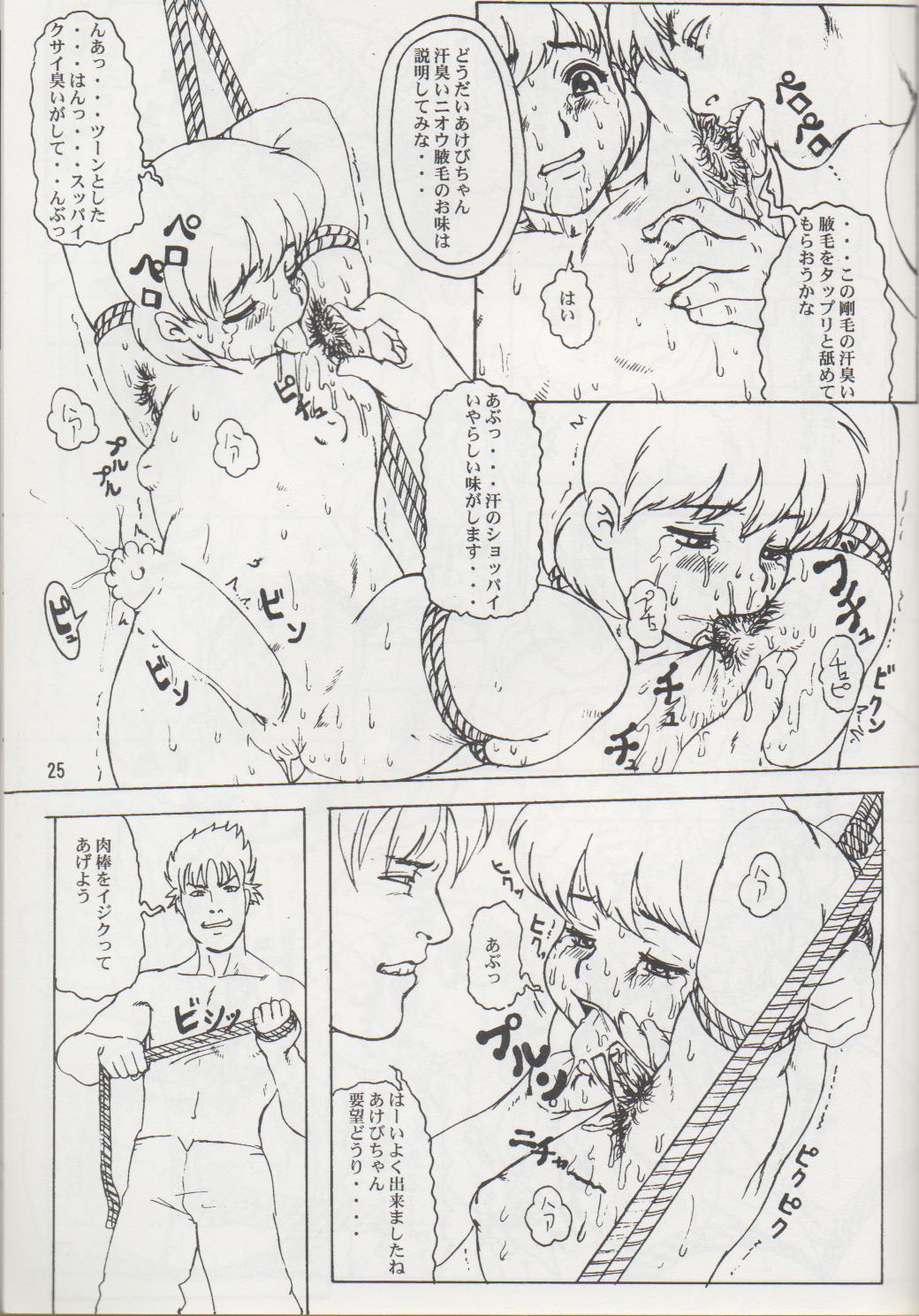 [DangerouS ThoughtS & Niku Ringo (Kiken Shisou & Kakugari Kyoudai)] NIPPON HANJUKU page 24 full