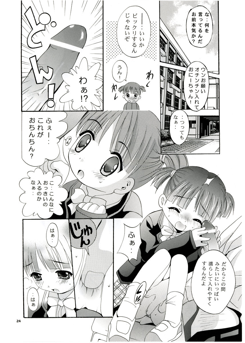 (CR65) [Studio BIG-X (Arino Hiroshi)] Mousou Mini Theater 13 page 23 full