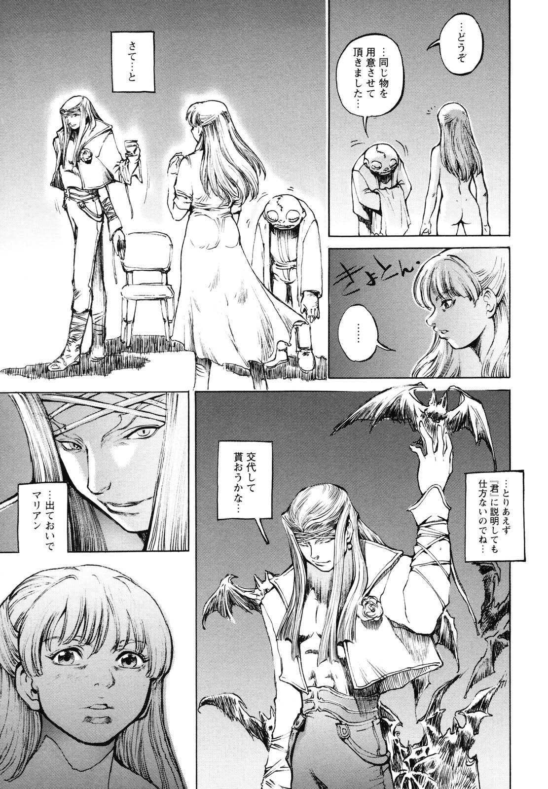 [Sengoku-kun] Inma Seiden ~Cambion Chronicle Nightmare~ page 40 full