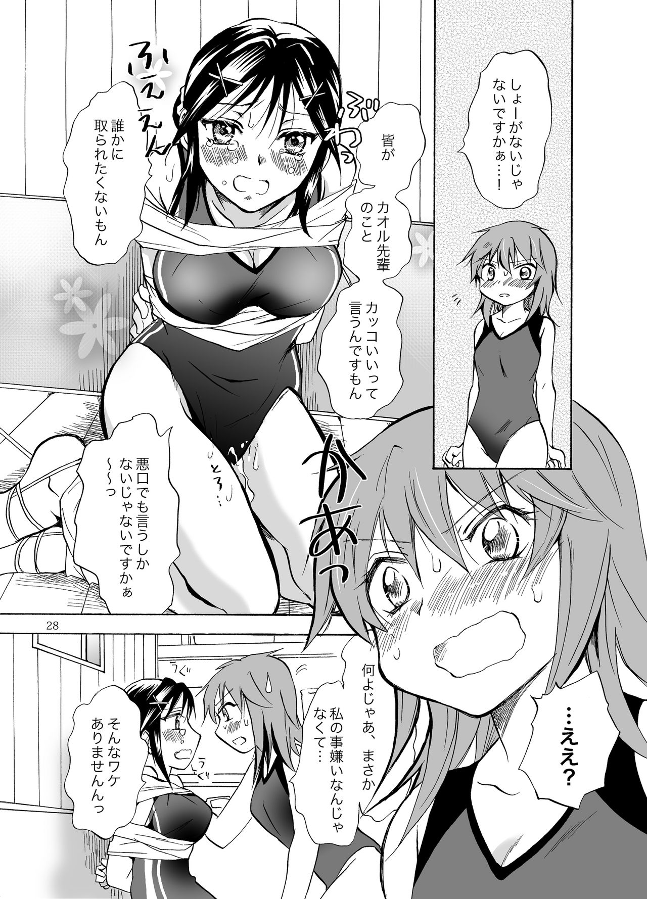 [peachpulsar (Mira)] Mousou Bukatsu Shoujo [Digital] page 27 full