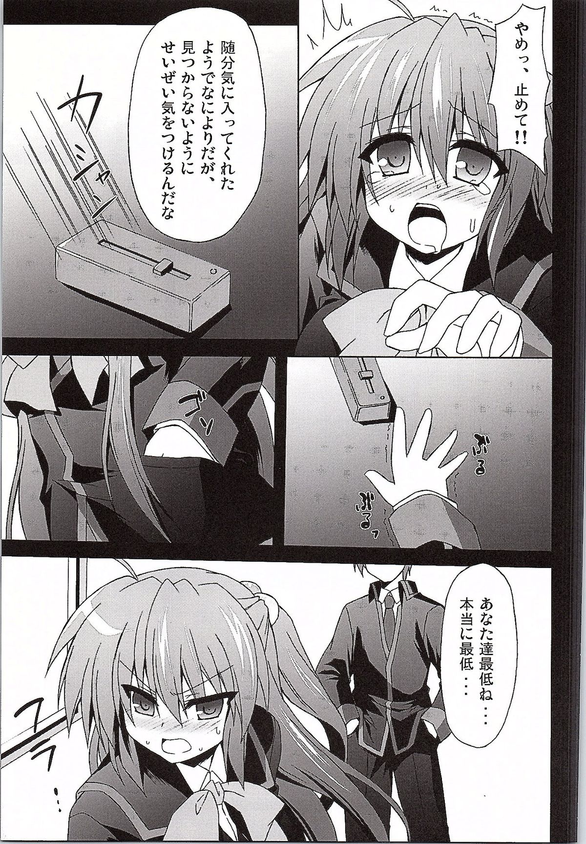 (C83) [Navy Blue (Kagura Nanaki)] Futaki Kanata no Ura Jouji (Little Busters!) page 6 full