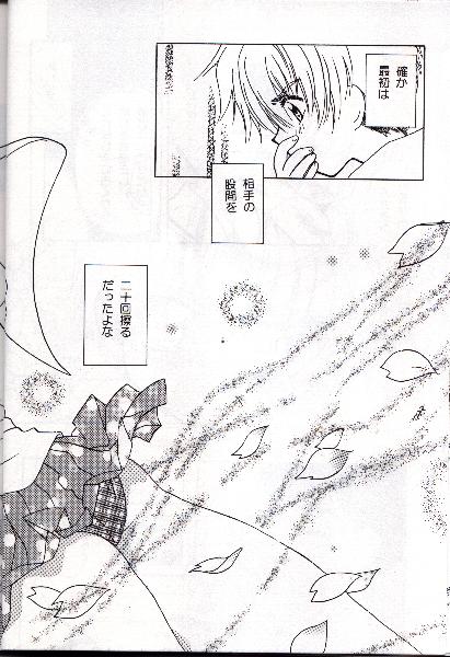 [Abe Ryu] [2000 Summer] Wolf and Cherry page 8 full