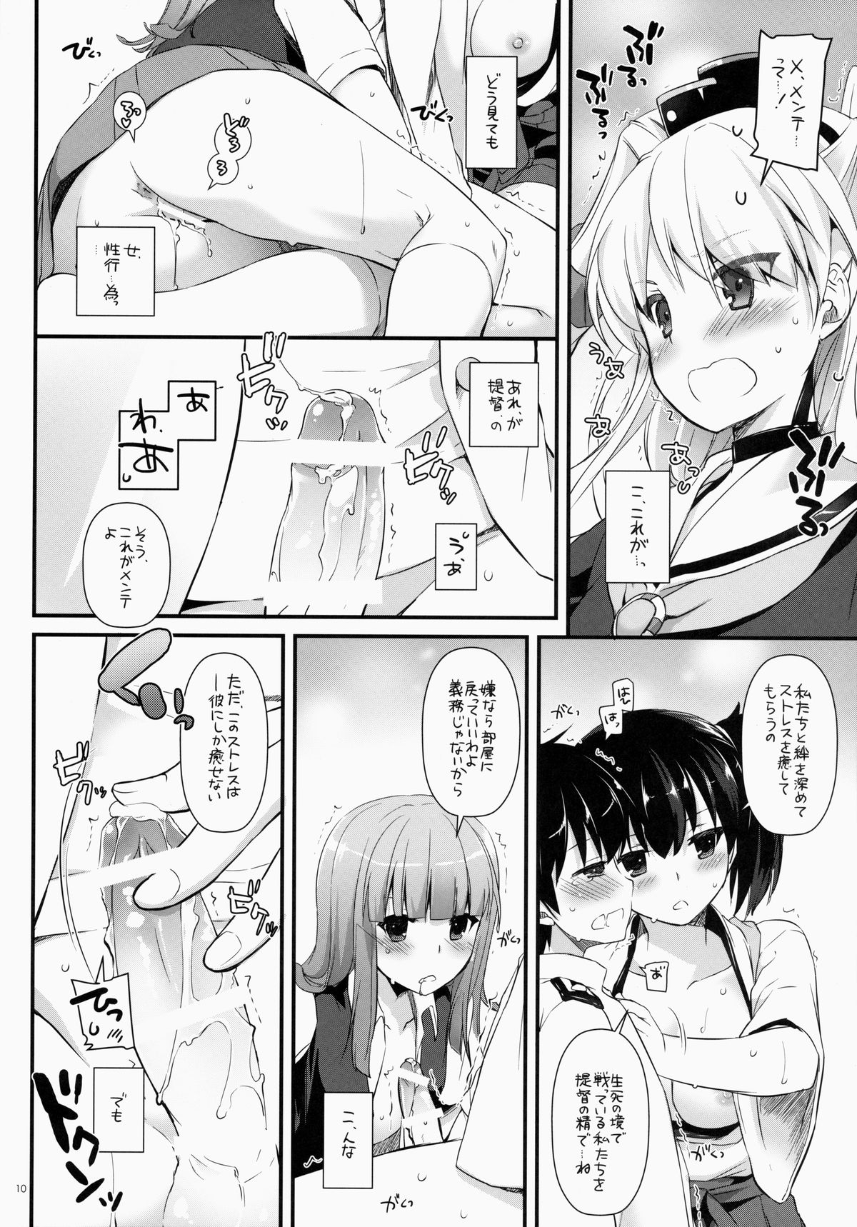 (SC64) [Digital Lover (Nakajima Yuka)] D.L. action 87 (Kantai Collection -KanColle-) page 10 full