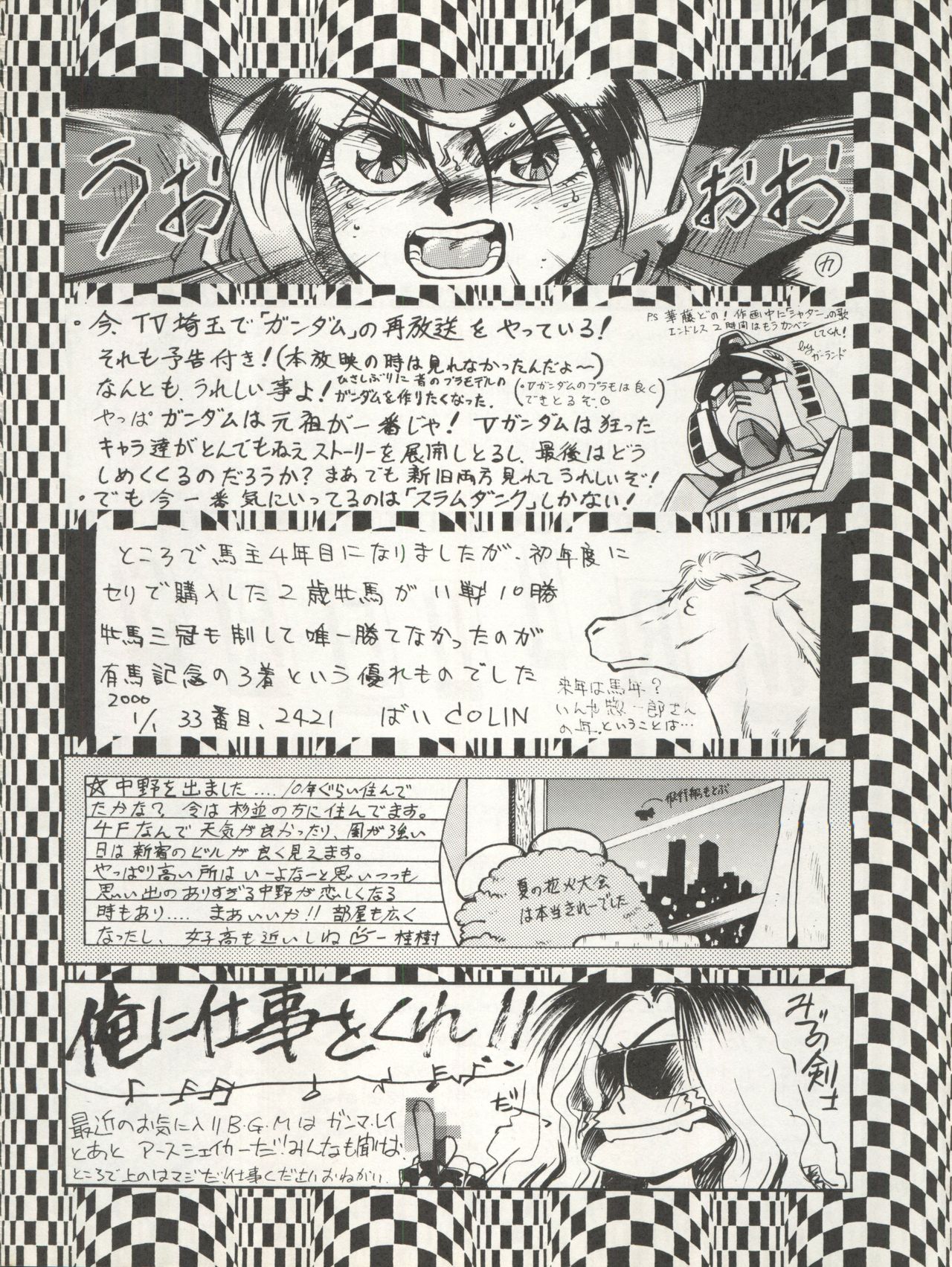 (C45) [ALPS (Various)] LOOK OUT 29 (Various) page 110 full