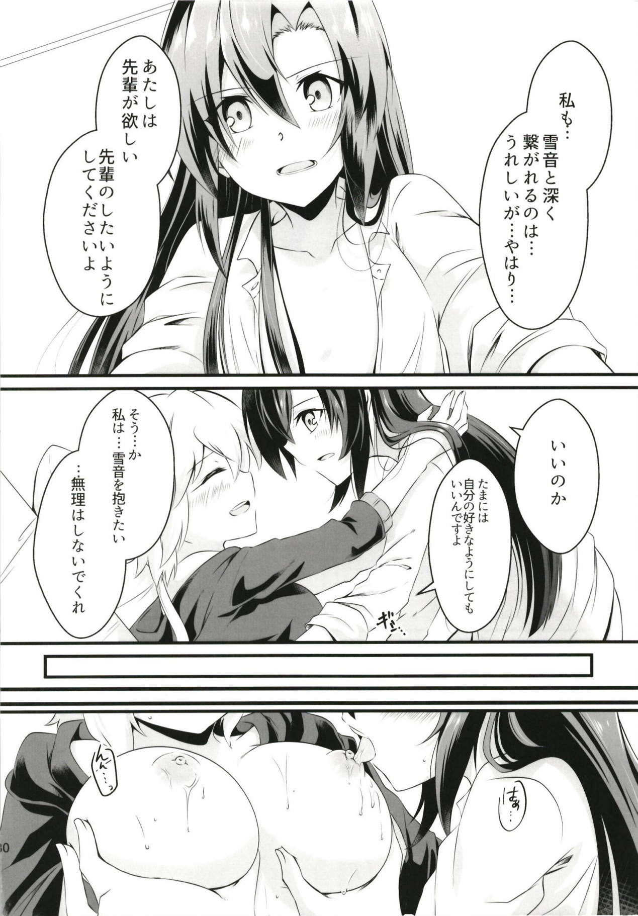 (Puniket 37) [Toratanuza (Atori Rei)] DT Sakimori ni XXX (Senki Zesshou Symphogear) page 31 full