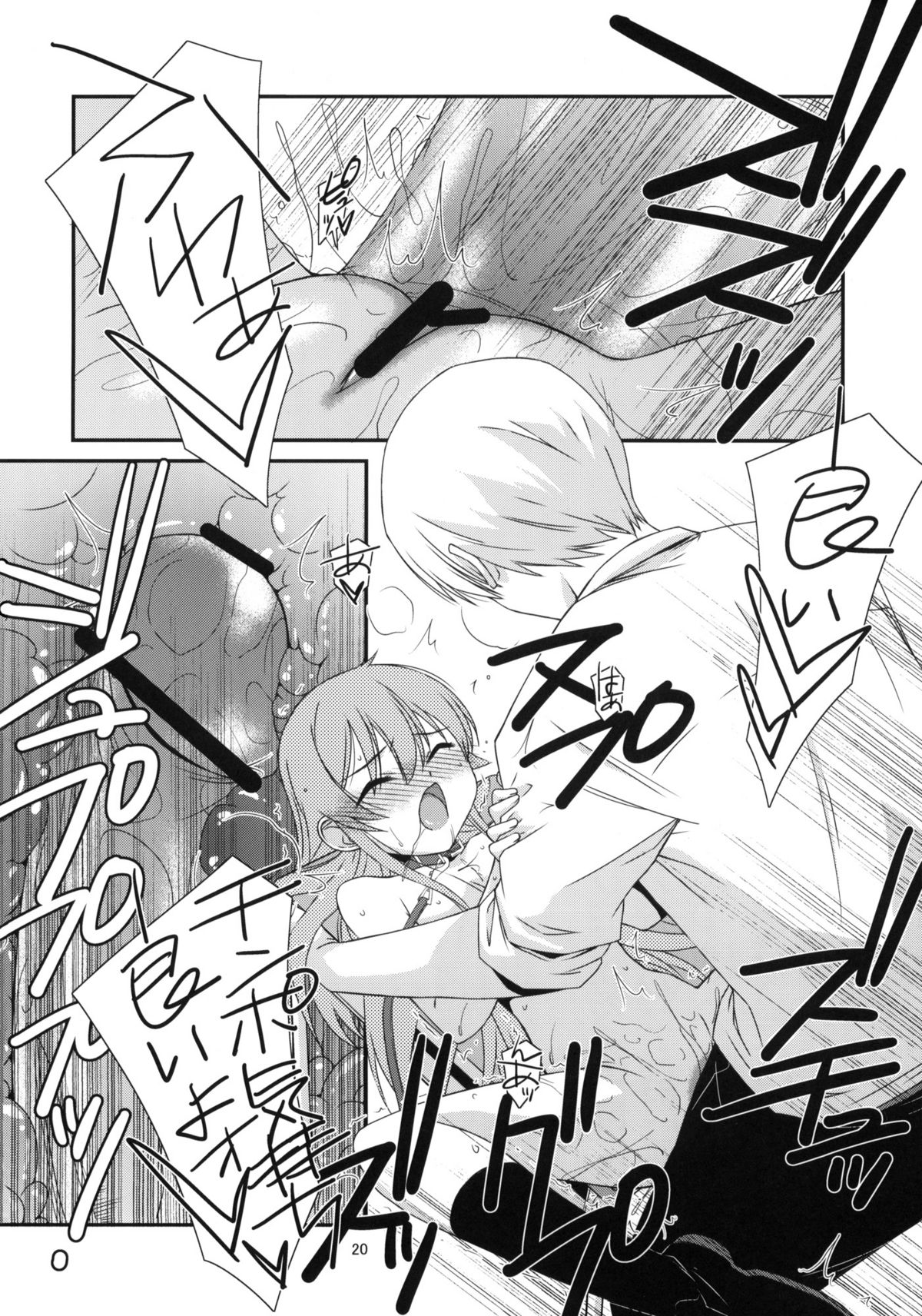 (C79) [Kouyadou (Mizuki Eimu)] GIRL FRIEND (Kyou no 5 no 2) page 17 full