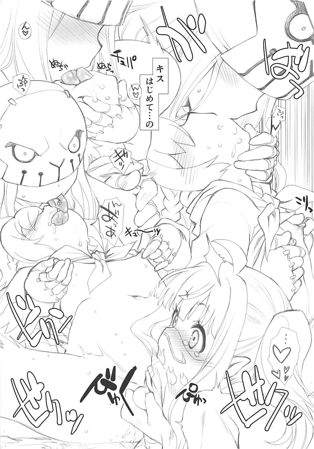 (Puniket 37) [UROBOROS (Utatane Hiroyuki)] Cho, Mizugi Kai de Wiseman Denai toka Maji Yurusumaji! (Last Period) page 4 full