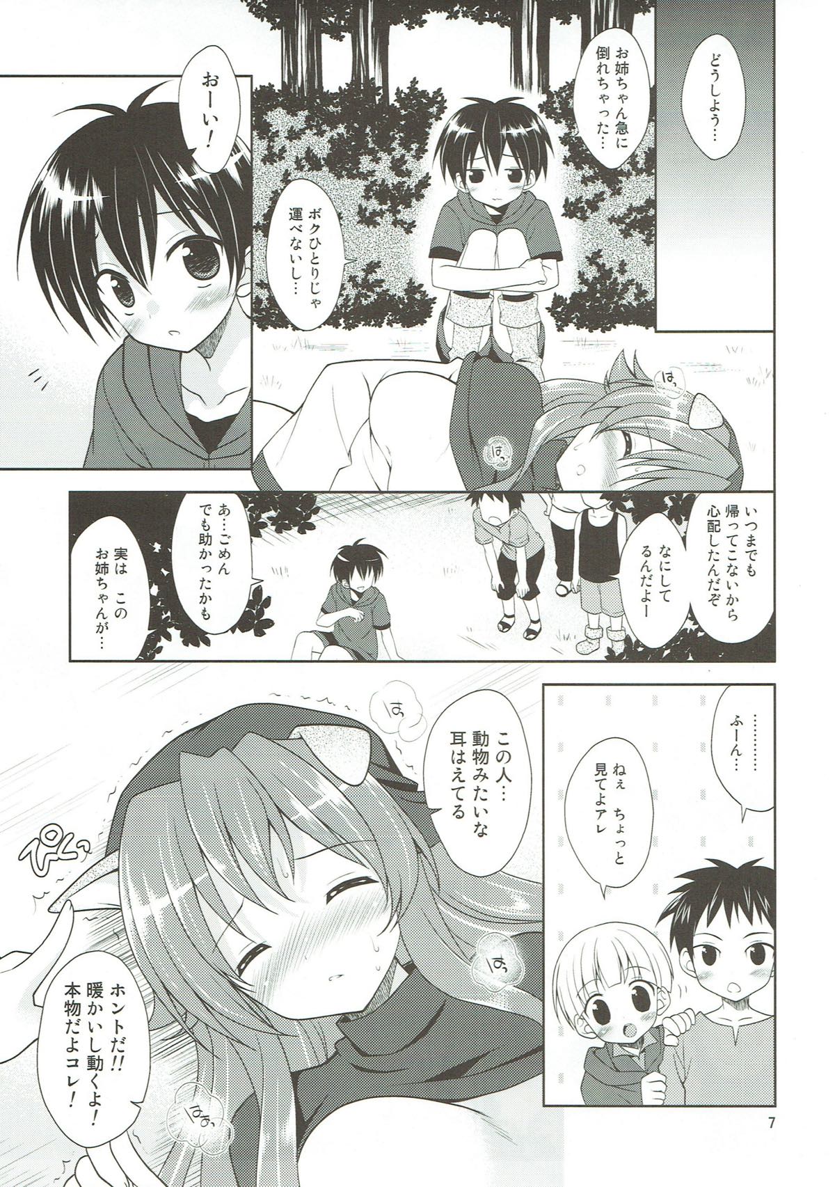 (C79) [Sorairo March (Narusawa Sora)] Inumimi Oujo no Wafu Wafu Hatsujouki 2 (Dragon Quest II) page 6 full