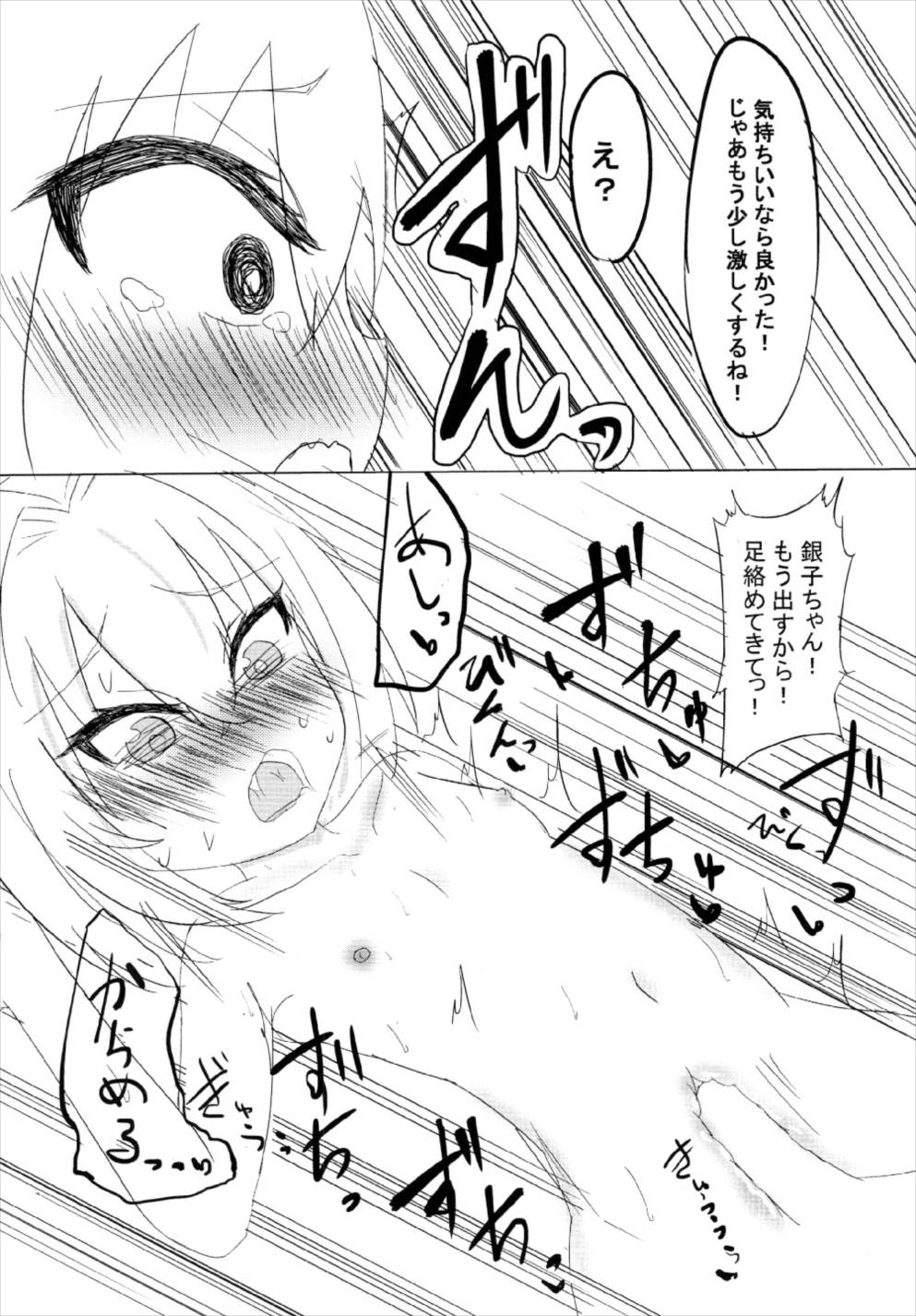 [Nakagawaya (Nakagawa Kei)] Ginko-chan to Ichaicha suru Hon (Ryuuou no Oshigoto!) [Digital] page 16 full