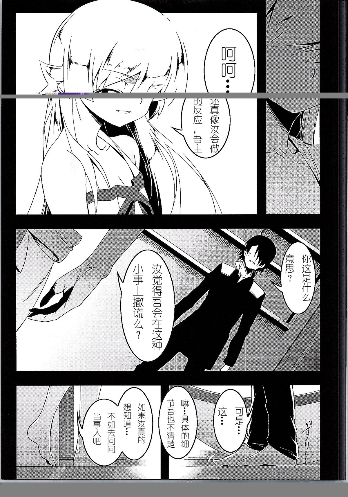 [Yuunabe Shinkouchuu (Tanabe Kyou)] Netoraregatari Go (Bakemonogatari) page 14 full