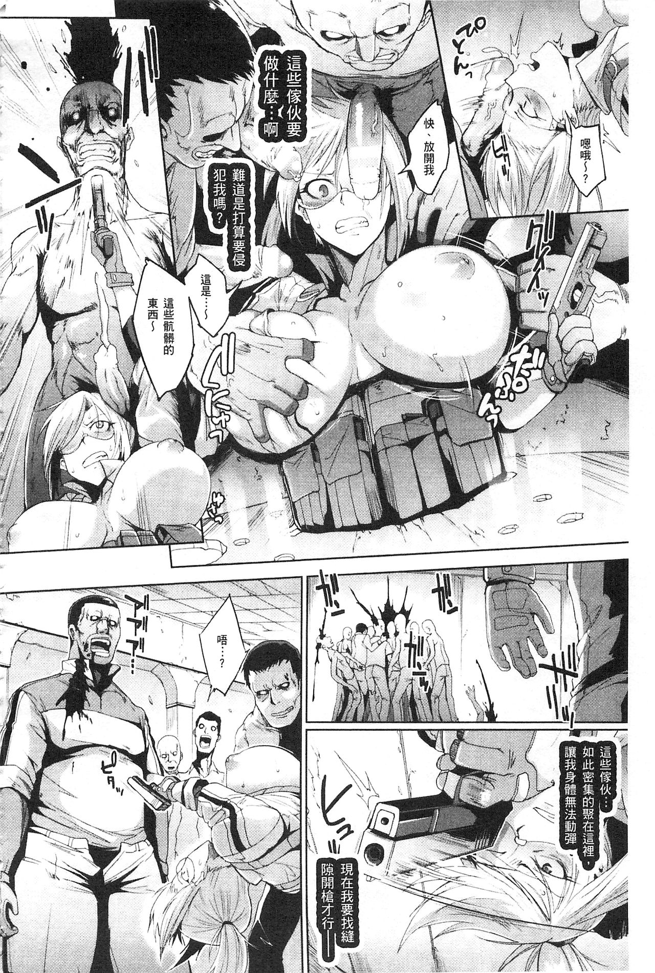 [Fan no Hitori] Parasite Queen | 被寄生的淫亂女王 [Chinese] page 134 full