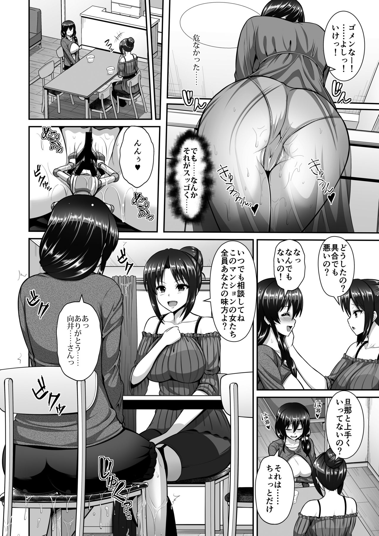 [I-Raf-you (Various)] Microne Magazine Vol. 36 [Digital] page 42 full
