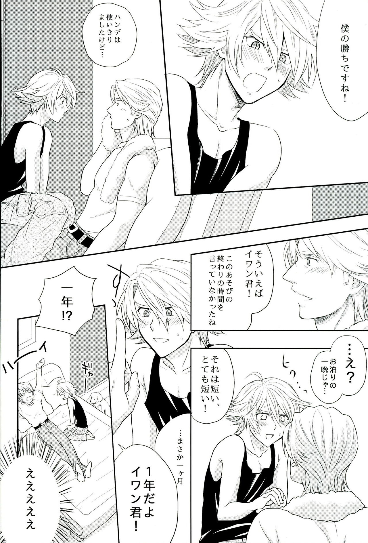 (TIGER&BISON Futari wa Best Friends) [Kitei (Naoki)] Fusion Eye Play (TIGER & BUNNY) page 27 full