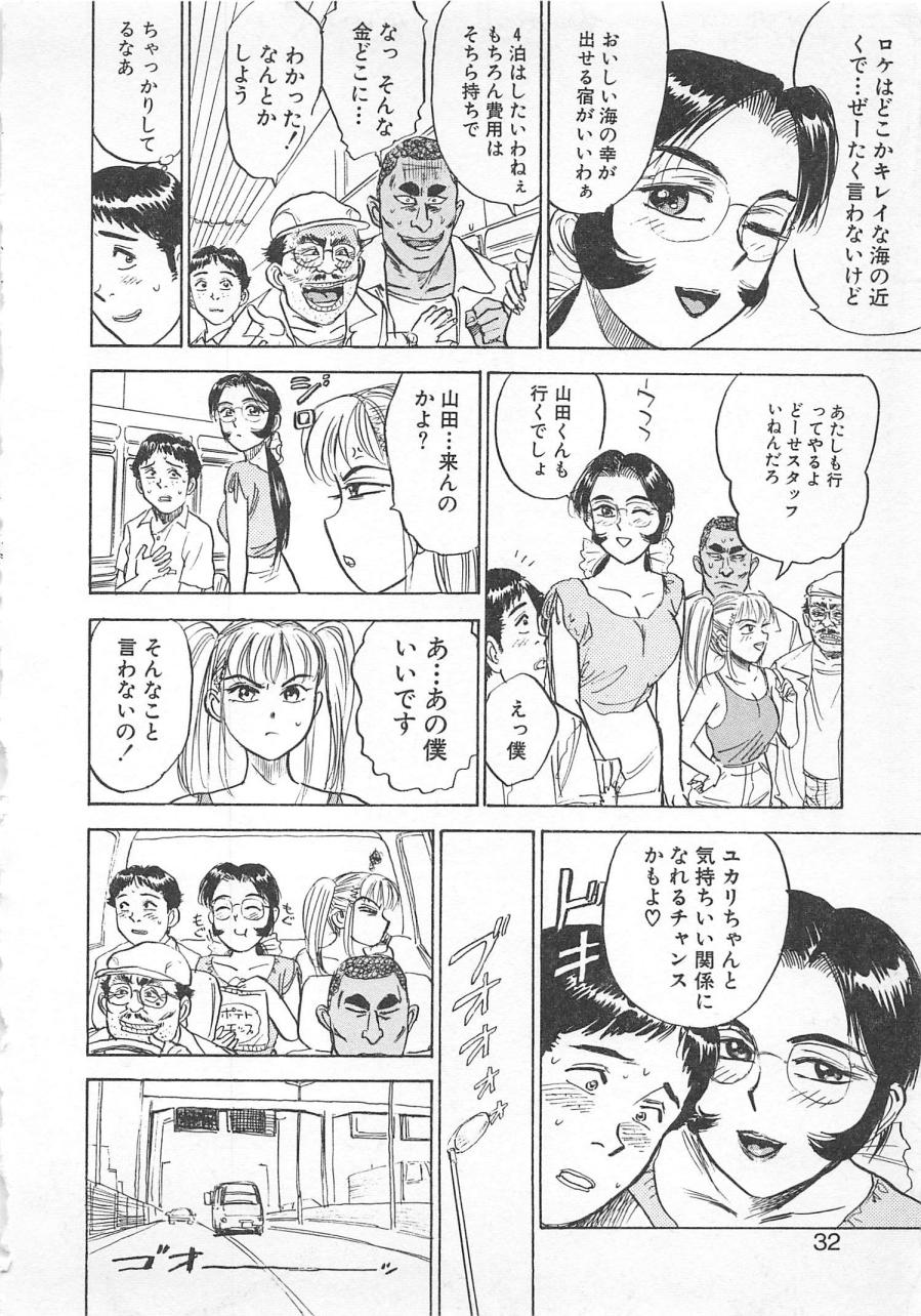 [Momoyama Jirou] Abunai Reiko Sensei 3 page 31 full