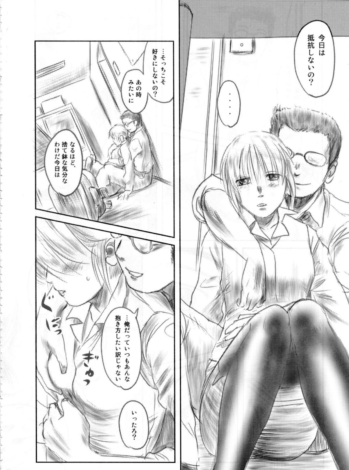 (C82) [MASHIRA-DOU (Mashiraga Aki)] FORK IN THE ROAD 2 page 37 full