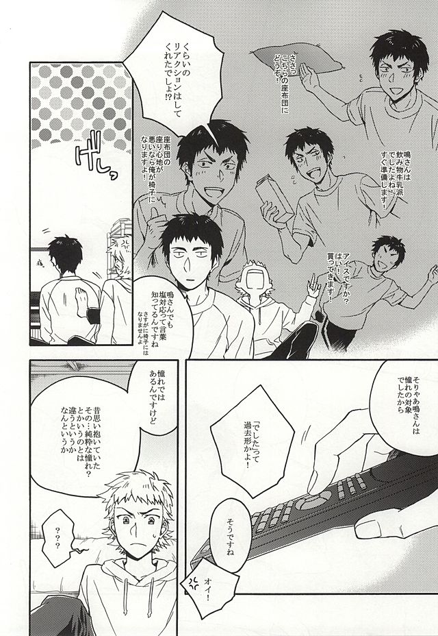 (SUPER24) [dg (Doguu)] Narumiya Mei wa Sore o Yurusanai. (Daiya no Ace) page 5 full