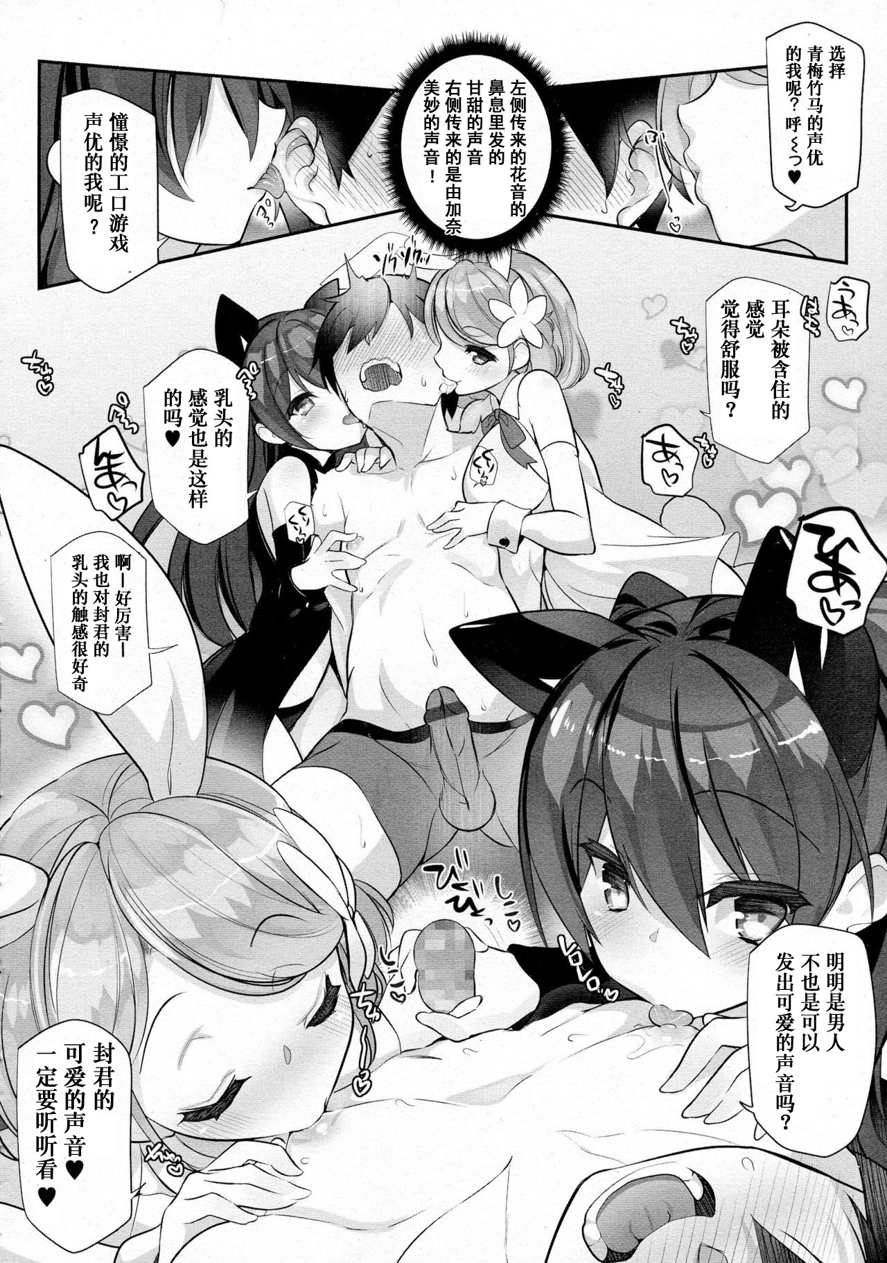 [藤島製1号] 幼なじみのエロゲ声優モチベーション【后篇】 [友谊是魔法个人汉化] page 16 full