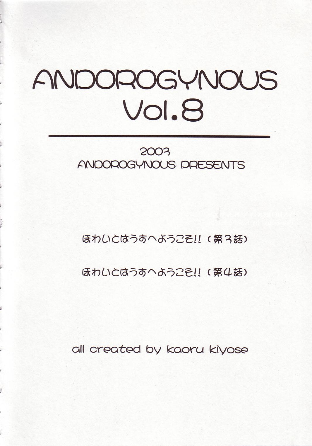 (C64) [Andorogynous (Kiyose Kaoru)] Andorogynous Vol. 8 page 3 full