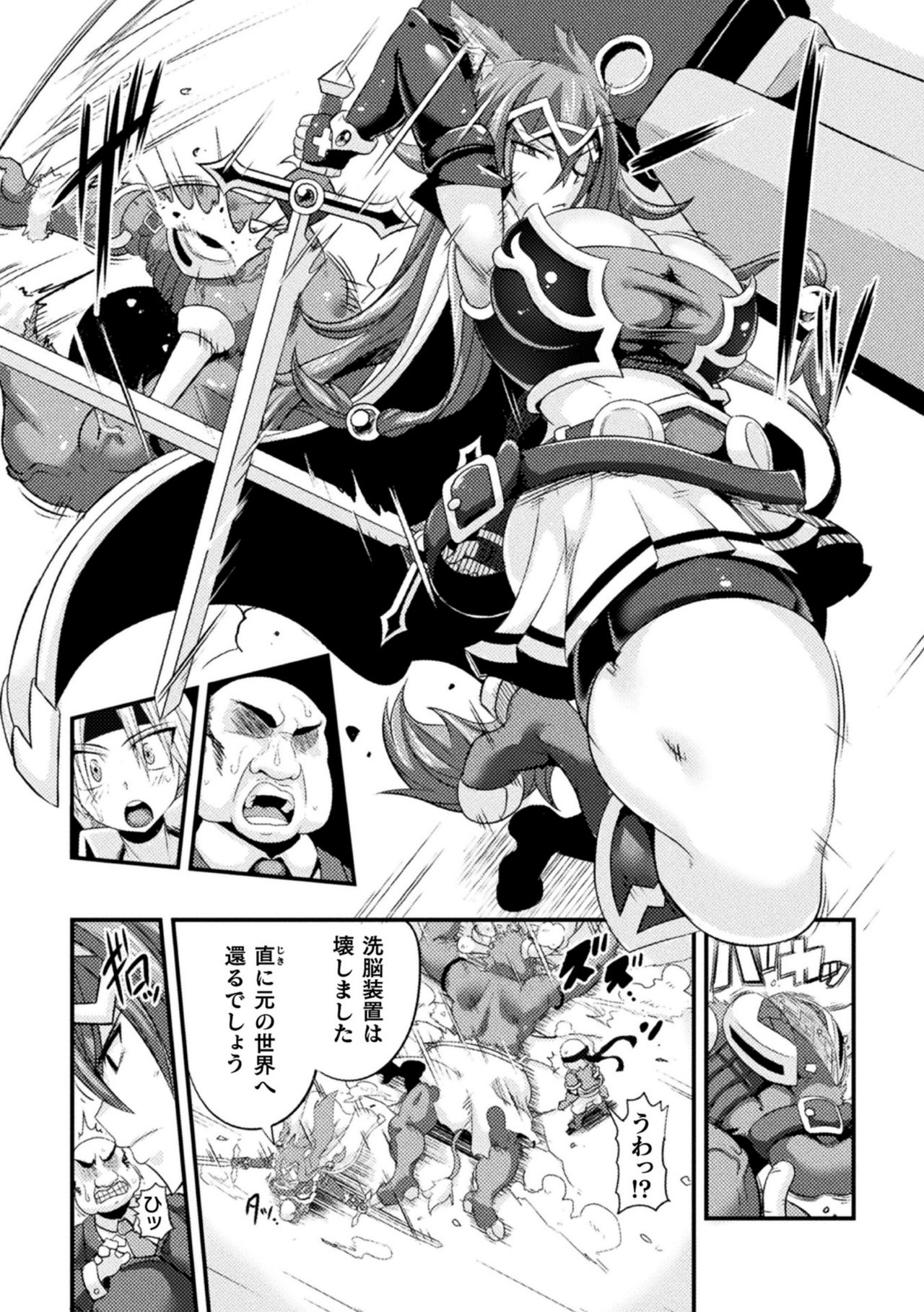 [Anthology] Haiboku Otome Ecstasy Vol. 24 [Digital] page 34 full