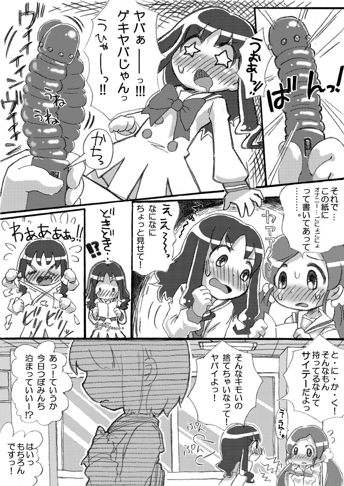 [Nanka no Tama! (Picao)] Otome no Seiyoku! Shokushu ni Osowa re Chaimasu!? (HeartCatch Precure!) page 3 full