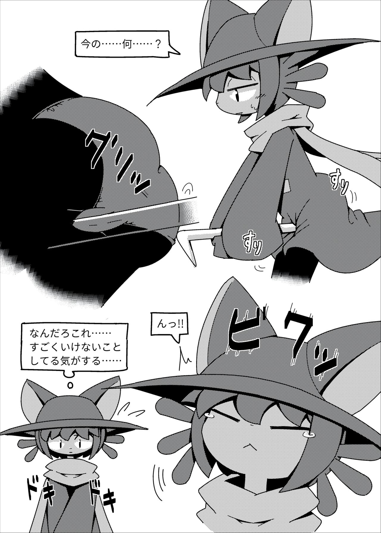 [Cre no Monookiba (Cre)] Niko Copy (OneShot) [Digital] page 4 full