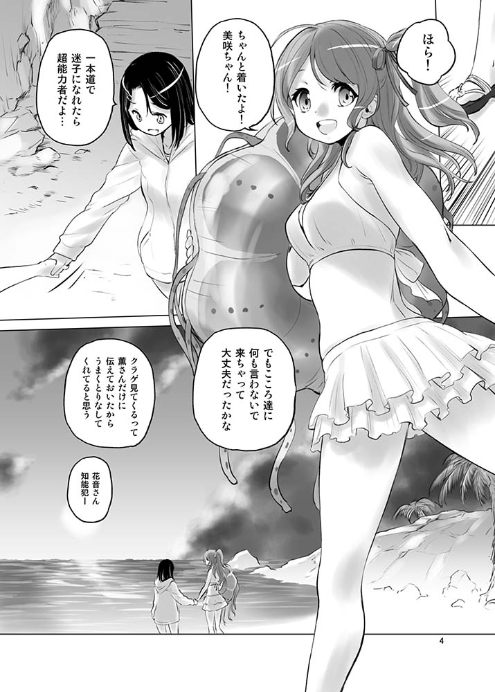 [VOLUTES (Kurogane Kenn)] Happy Happy Samba Machine (BanG Dream!) [Digital] page 3 full