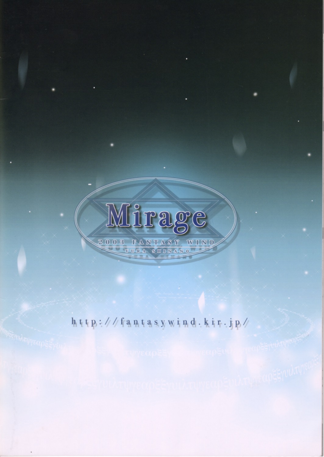 [FANTASY WIND (Shinano Yura)] Mirage (Guilty Gear) page 20 full