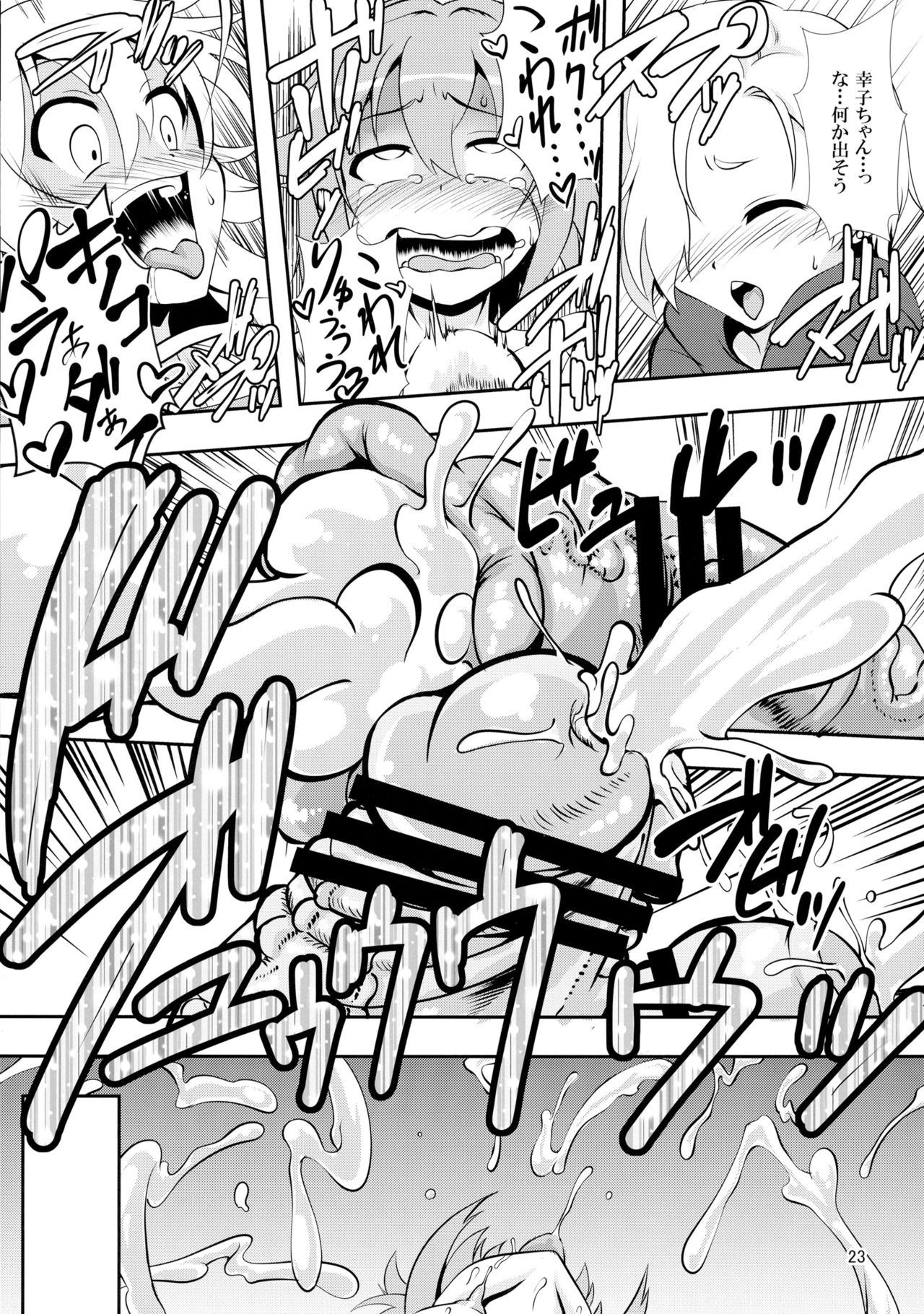 (C90) [Kakumei Seifu Kouhoushitsu (Various)] Matango (THE IDOLM@STER CINDERELLA GIRLS) page 23 full