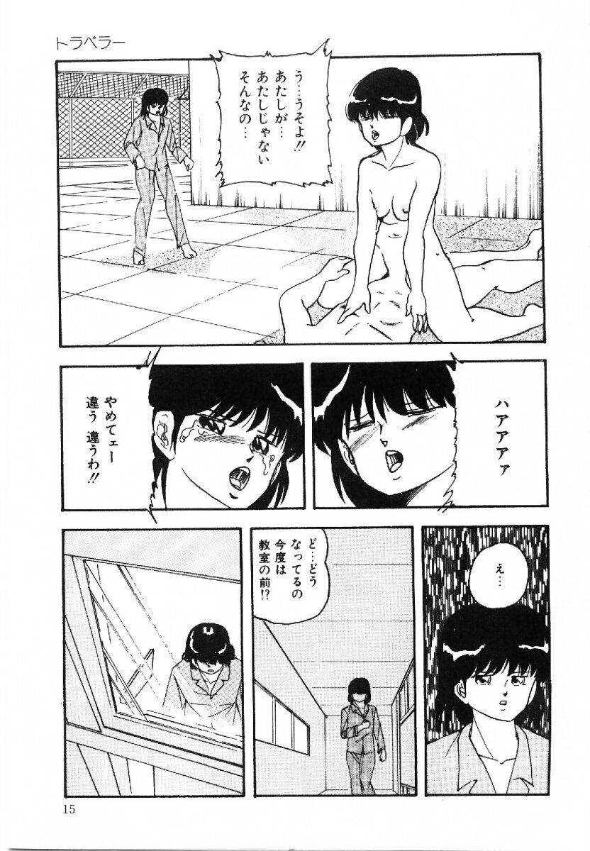 [Kazusa Shima] Cotton House no Yume Monogatari page 16 full