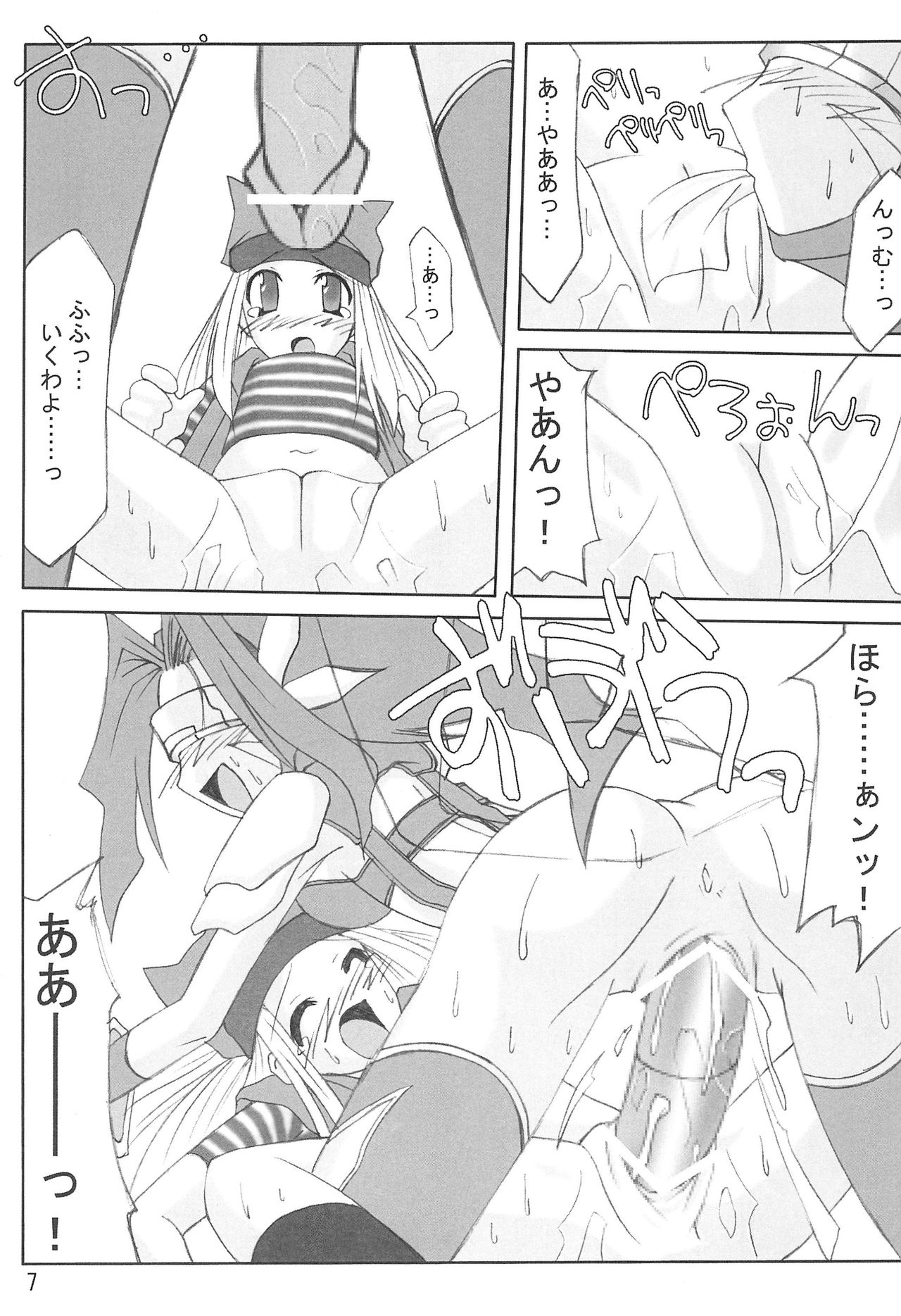 (Hariket 2) [STEPPEN WOLF (Houga)] hand of doom (Digimon Frontier) page 7 full