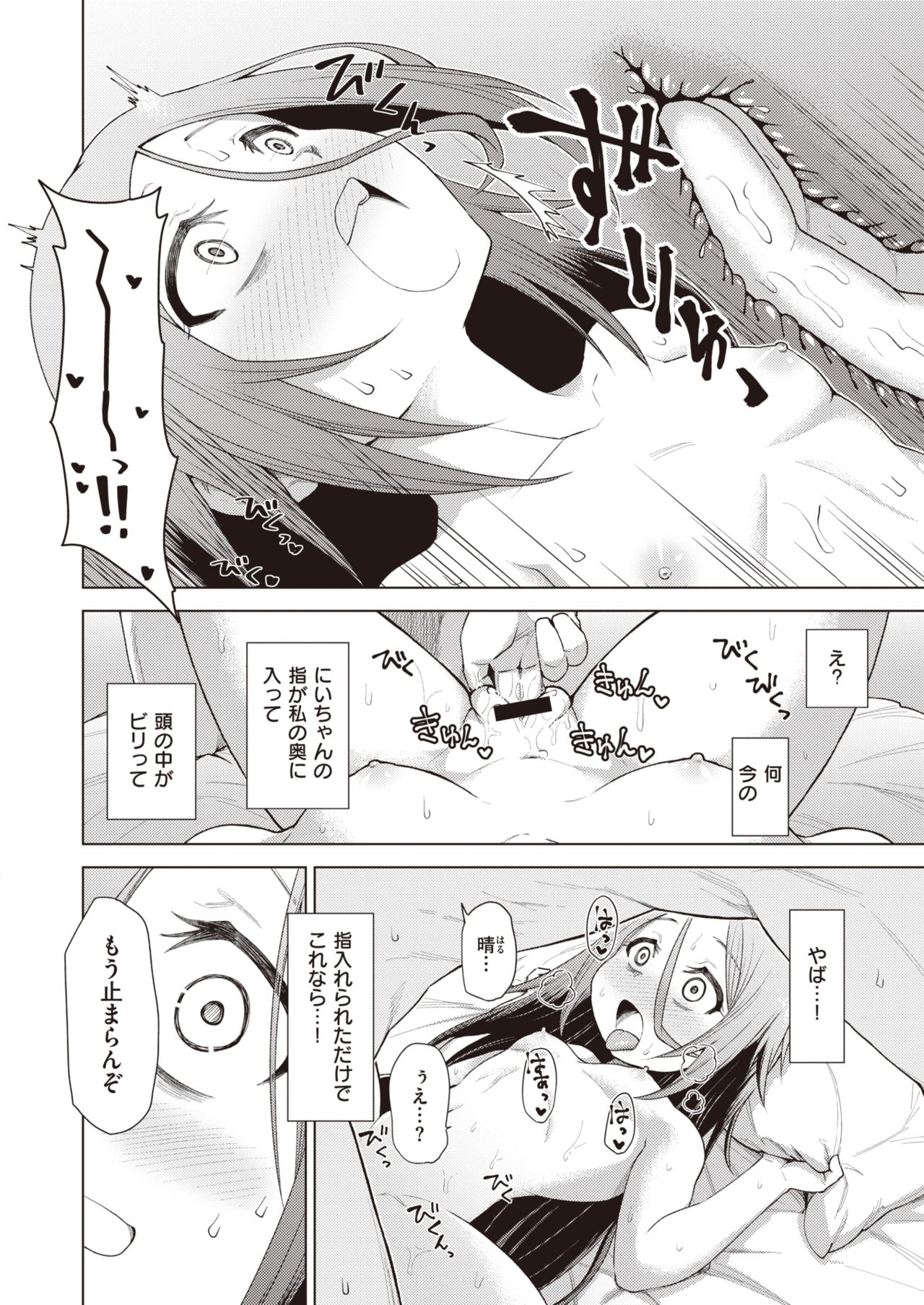 WEEKLY Kairakuten Vol.54 page 3 full