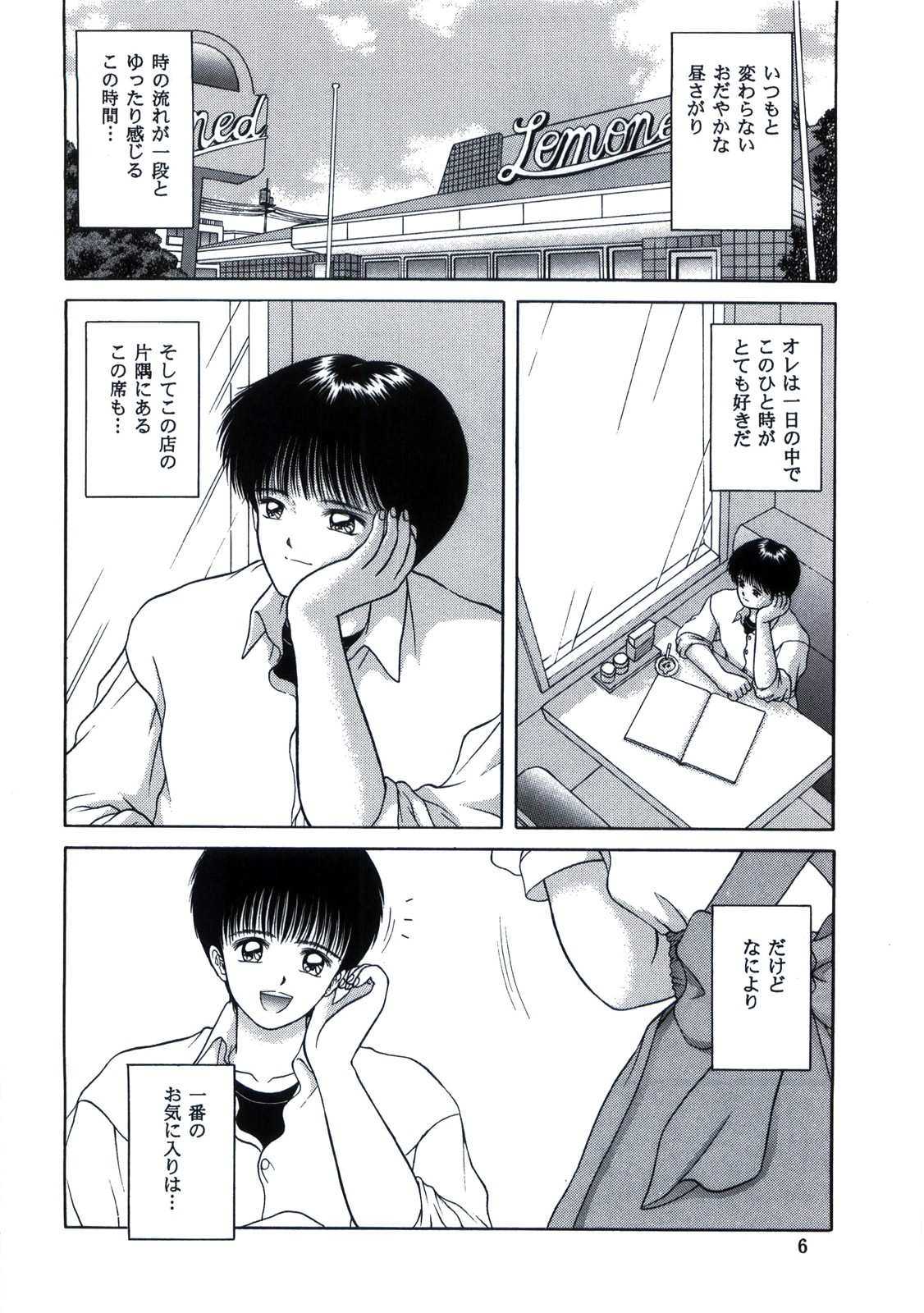 (CR21) [D'ERLANGER (Yamazaki Show)] BE EXCELLENT page 6 full