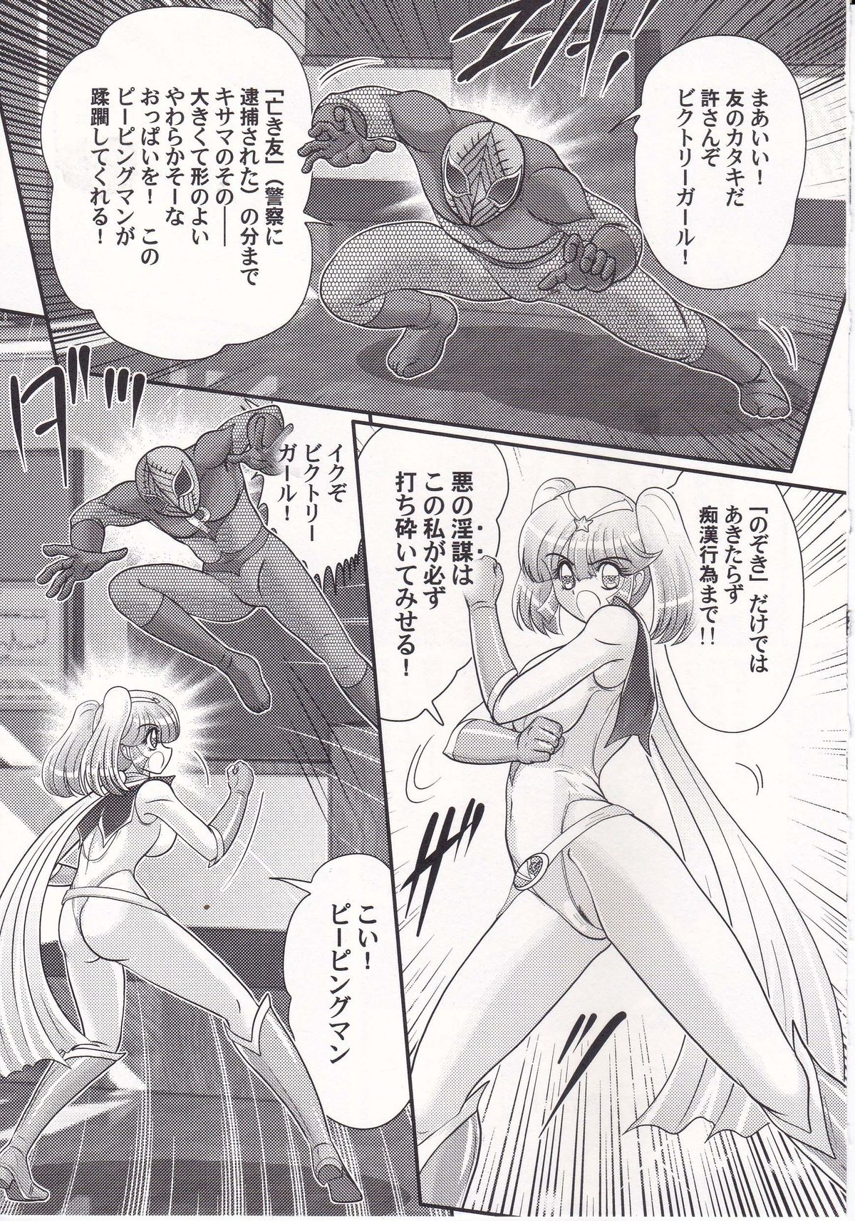 [Kamitou Masaki] Amazing Victory Girl page 48 full