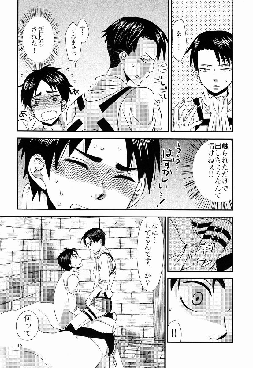 [Space Shuttle M8 (Fukaya)] Top Secret (Shingeki no Kyojin) page 11 full