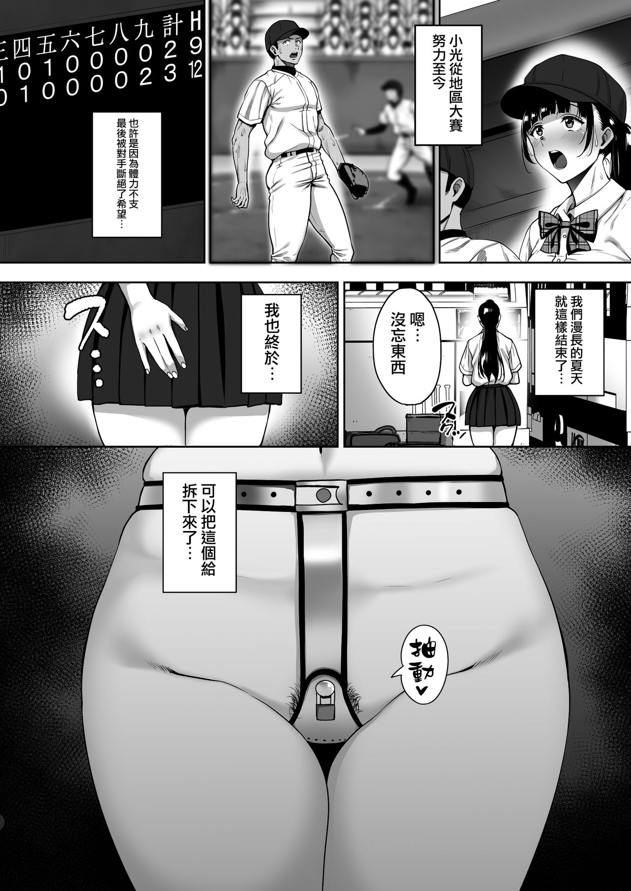 [mon-petit (Mon-petit)] Natsu ga Owaru made Natsu no Owari Zenpen [Chinese] [無邪気漢化組] [Digital] page 5 full