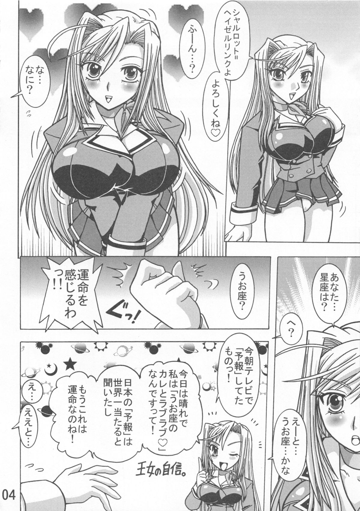 (C77) [03-3297 (33297)] Kakihoudai 21 (Princess Lover!) page 5 full