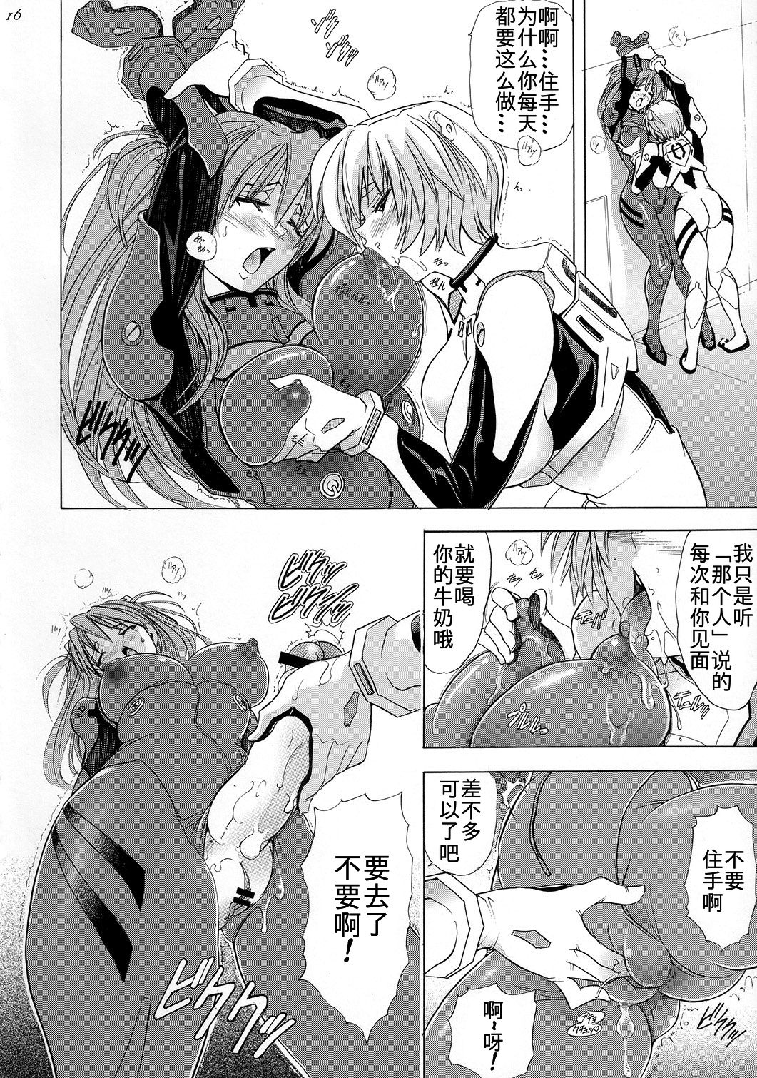 (C73) [Kawaraya Honpo (Kawaraya A-ta)] Hana - Maki no Juugo - Tama no Hana (Neon Genesis Evangelion) [Chinese] [Ghoster个人汉化] page 16 full