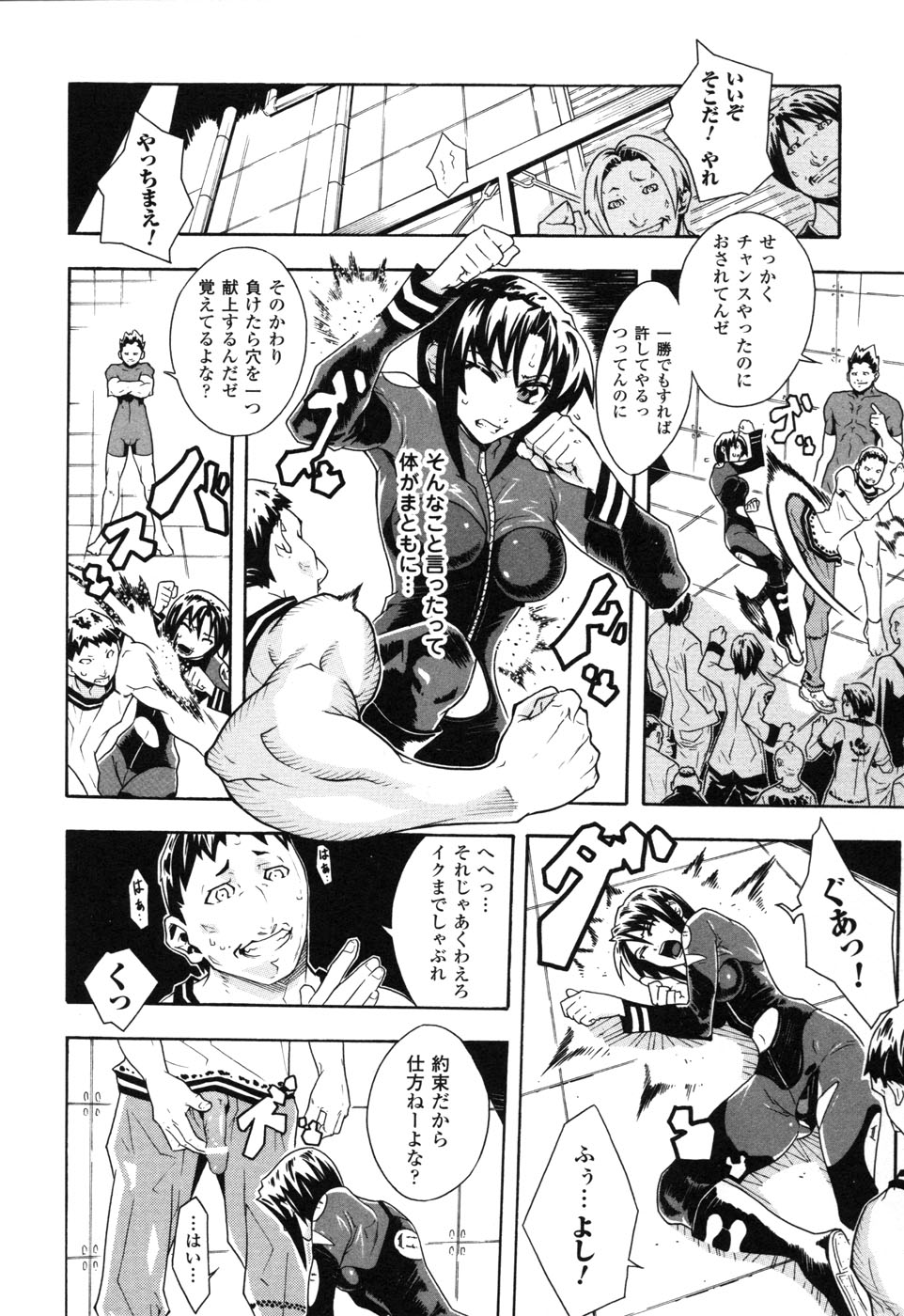 Rider Suit Heroine Anthology Comics 2 page 16 full