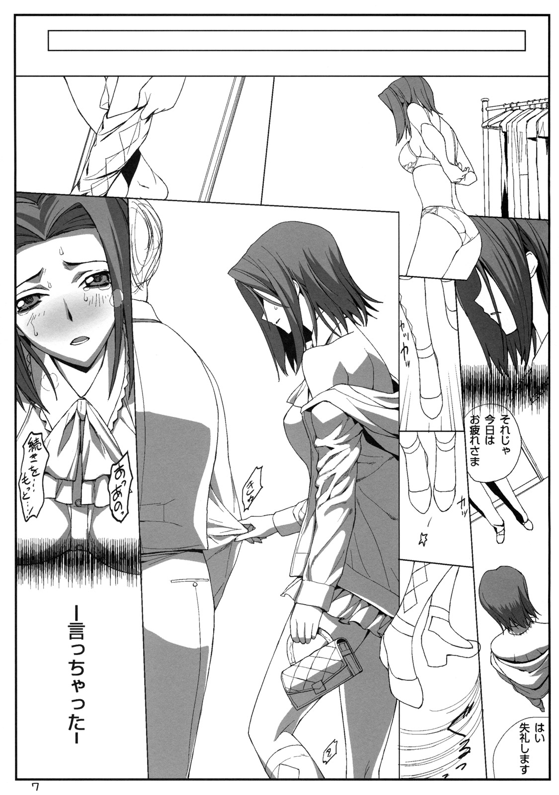 (C74) [Initial-G (A1)] Enikki Recycle 10 no Omakebon (CODE GEASS: Lelouch of the Rebellion) page 7 full