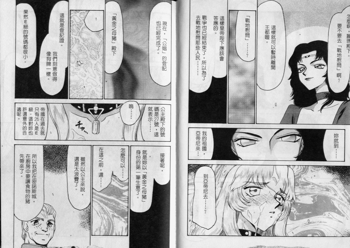 [Taira Hajime] Zeruda VS Shousaku [Chinese] page 48 full