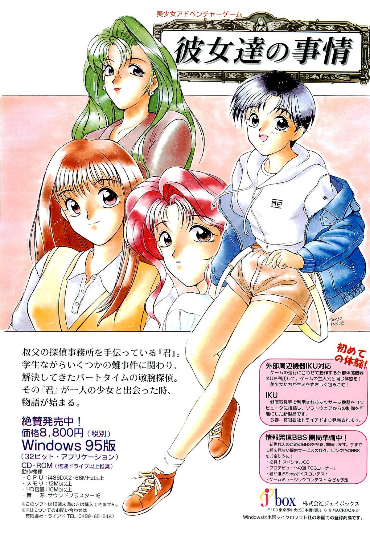 BugBug 1996-06 Vol. 28 page 14 full