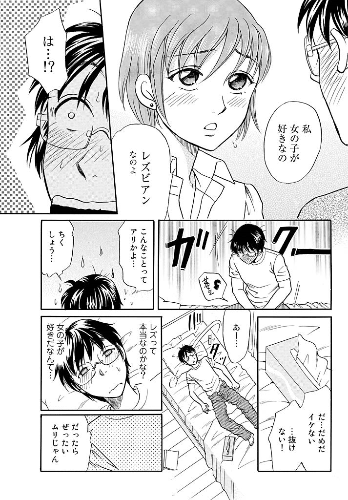 Love doll ~ toy relation~ page 4 full