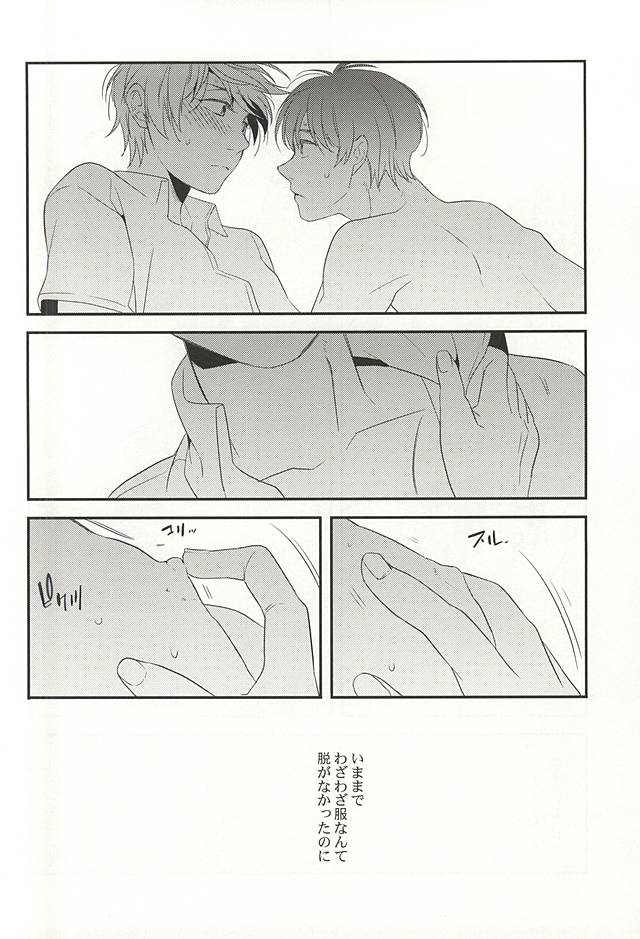 (Zero no Hakobune 2) [gigasoul (Kisugi)] Bokura no baai (ALDNOAH.ZERO) page 17 full